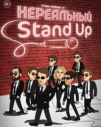  Stand Up